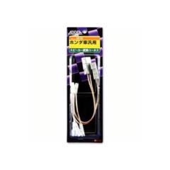 Amon
2079
Speaker conversion harness
Honda