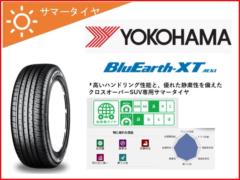 YOKOHAMA (Yokohama)
BluEarth-XT
AE61
225 / 50R18
95V
[R5763]