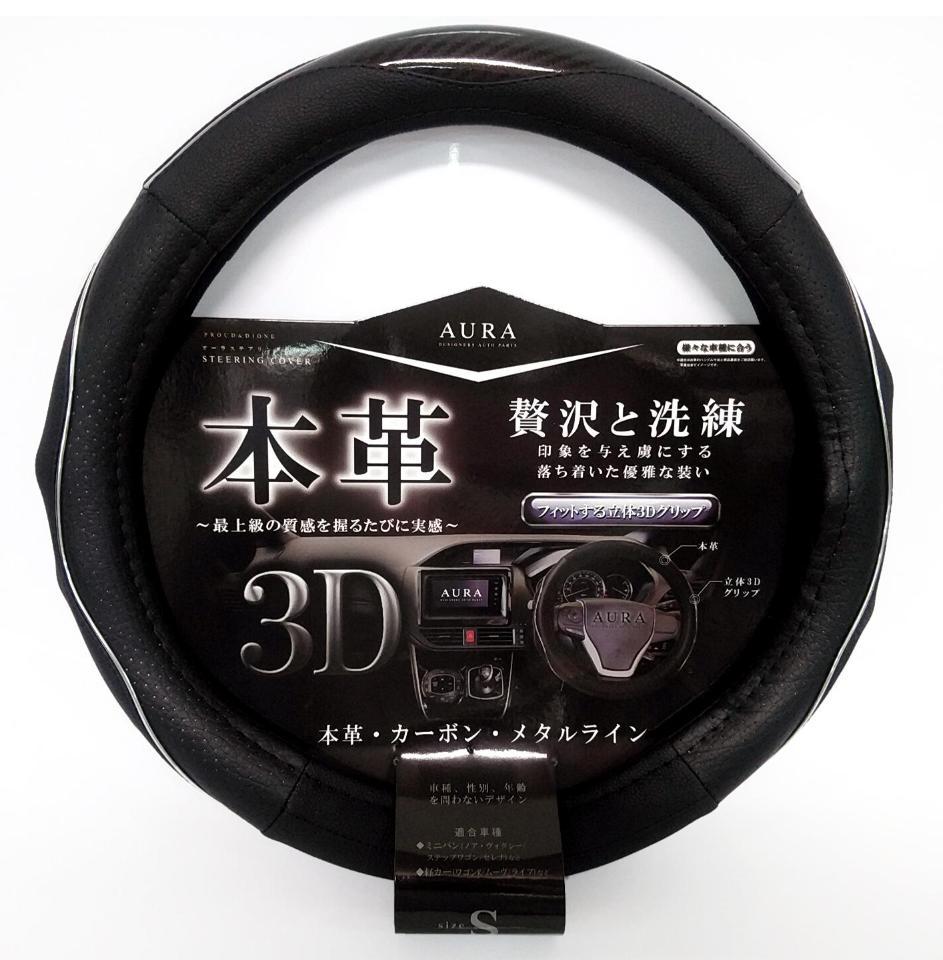 Proud
DH-031
AURA carbon steering cover SBK