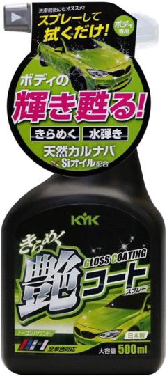 コガ 22-089 煌く艶コートスプレー