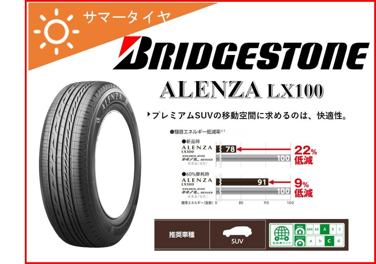 BRIDGESTONE (Bridgestone)
ALENZA
LX100
285 / 45R19
111V
XL[15338164]