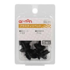 Amon
3801
Plasticine rivet