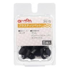 Amon
3815
Plasticine rivet