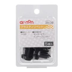 Amon
3808
Plasticine rivet