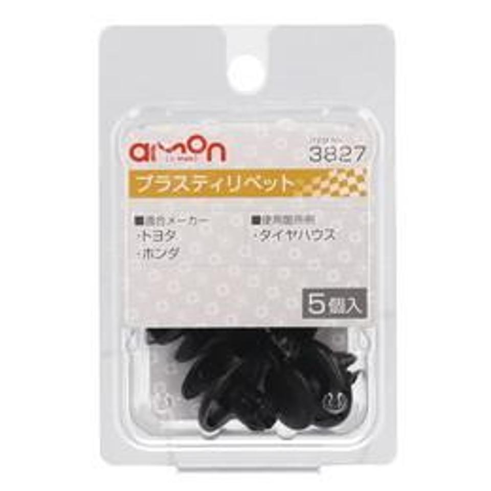 Amon
3827
Plasticine rivet