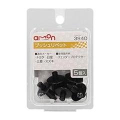 Amon
3840
Push rivet