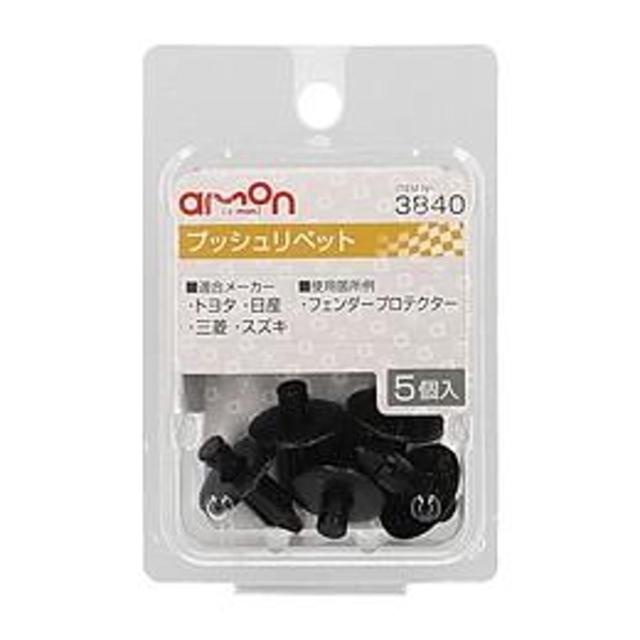 Amon
3840
Push rivet
