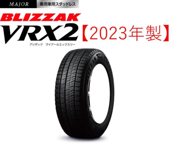 2023年製】[スタッドレス] BRIDGESTONE(ブリヂストン) BLIZZAK 
