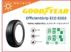 GOODYEAR (Goodyear)
E-Grip
ECO
EG02
145 / 80R13
75S[05500840]