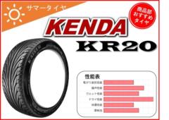 KENDA(ケンダ) KR20 195/50R15 82V