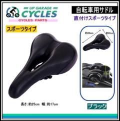 AQUA CLAZE 自転車用スポーツサドル ブラック 9007-1