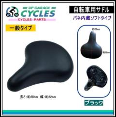 AQUA CLAZE 自転車用サドル ブラック 9008-1