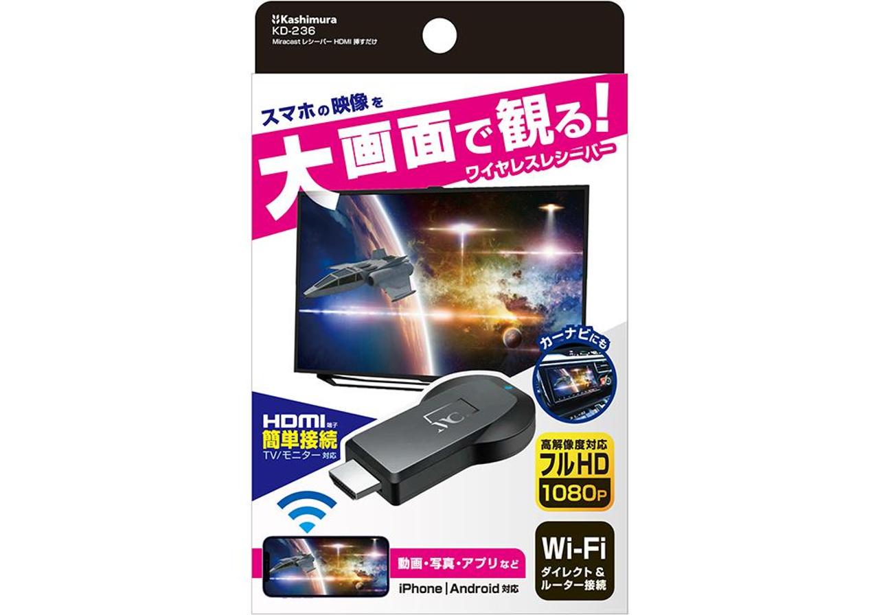 KASHIMURA
KD-236
Miracast receiver
HDMI