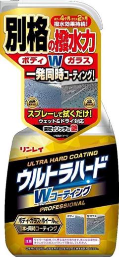 リンレイ W-35 ウルトラハードダブルコーティング