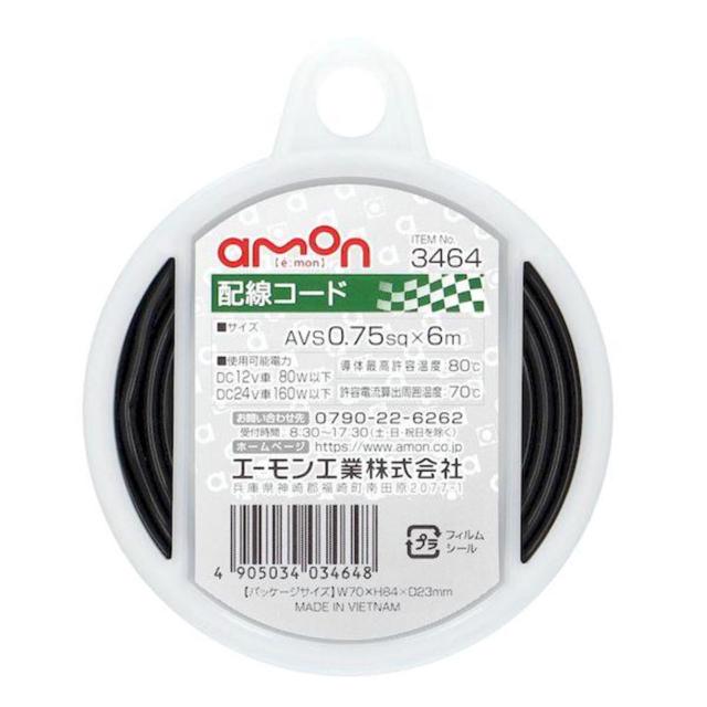 Amon
3463
Wiring code
0.75-6m
(Red)