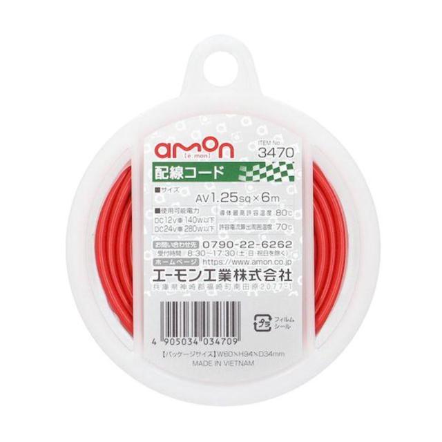 Amon
3467
Double code
0.75-6m
(Akakuro)