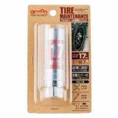 エーモン 8837 アルミホイール用薄口ソケット 17mm
