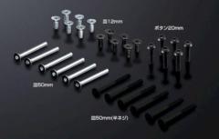 JURAN PRTステアリングビスセット ボタン20mm ブラック 338259