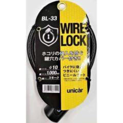Unicar industry
BL-33
Wire lock 10mm diameter
Smoke