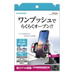 Tamadenshi
TK-R29DBK
smartphone holder dashboard