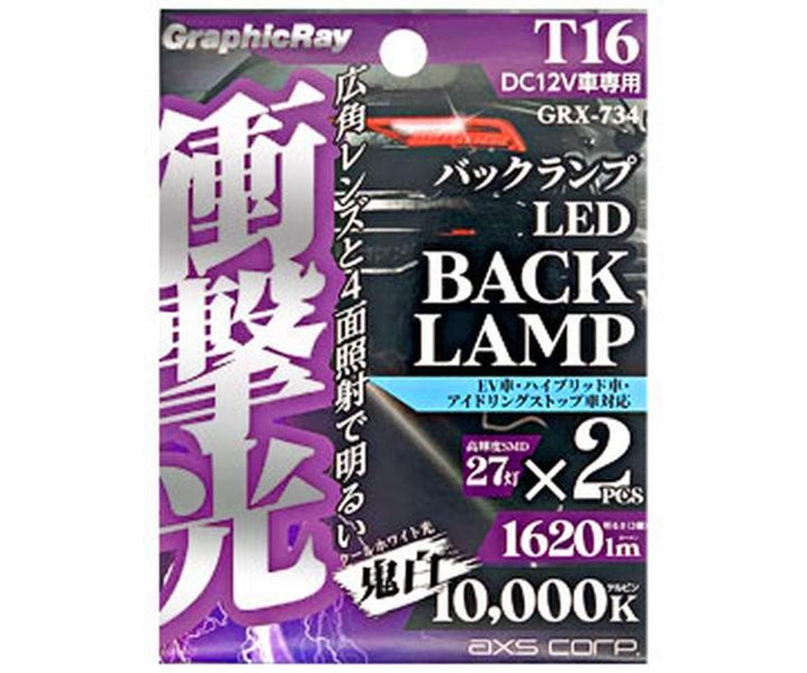 ARCS
GRX-734
Back lamp set