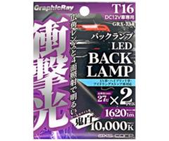 ARCS
GRX-734
Back lamp set