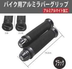 AQUA CLAZE アルミカスタムハンドルグリップ ブラック 9335-1