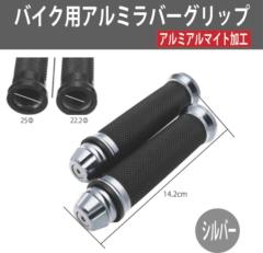 AQUA CLAZE アルミカスタムハンドルグリップ シルバー 9338-1