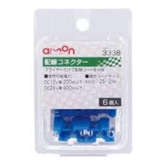 エーモン 3338 配線コネクター青 6コ