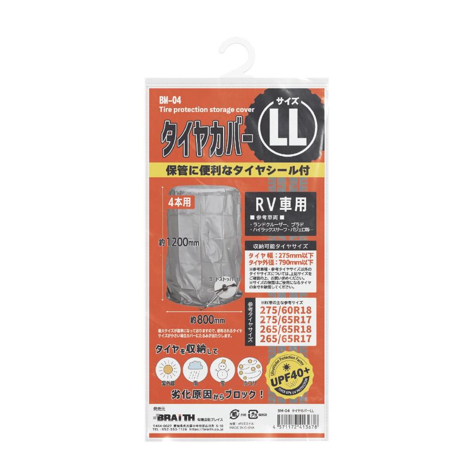 Brace
BM-04
Tire cover
LL