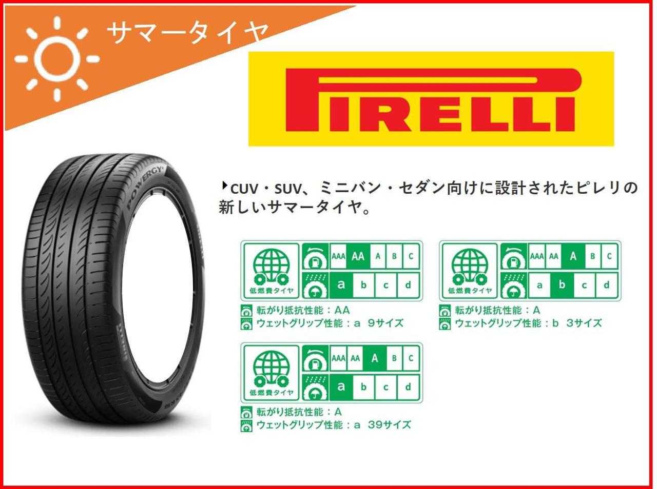 PIRELLI (Pirelli)
POWERGY
205 / 55R16
91V[4005700]