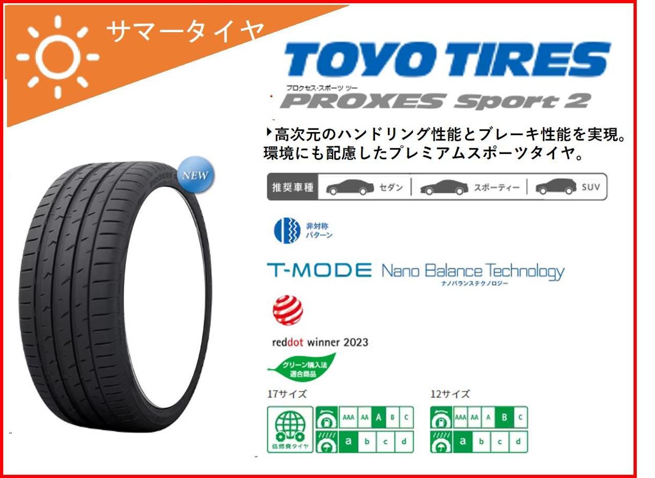 TOYO(トーヨー) PROXES SPORT 2 235/50R18 101Y [10010183] | 新品 