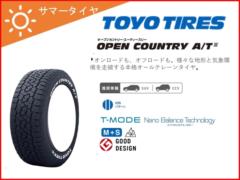TOYO(トーヨー) OPEN COUNTRY A/TⅢ 195/80R15 107/105*片側ホワイトレター [10032940]