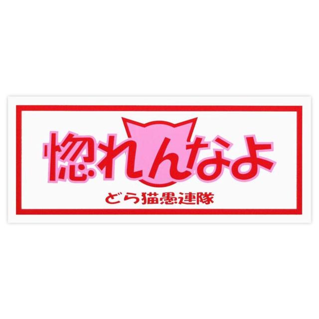 Orient mark
General sticker
Na Horen
Z-3333