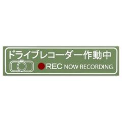 Orient mark
General sticker
White dashcam
Small
Z-3459
