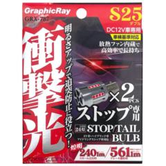 ARCS
GRX-787
LED stop valve RE
S25
W