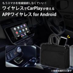 KEIYO AN-S128A APPワイヤレス for Android Auto