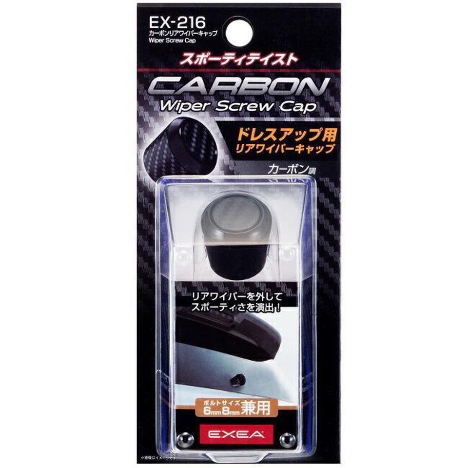 星光 EX-216 カーボンリアワイパーキャップ