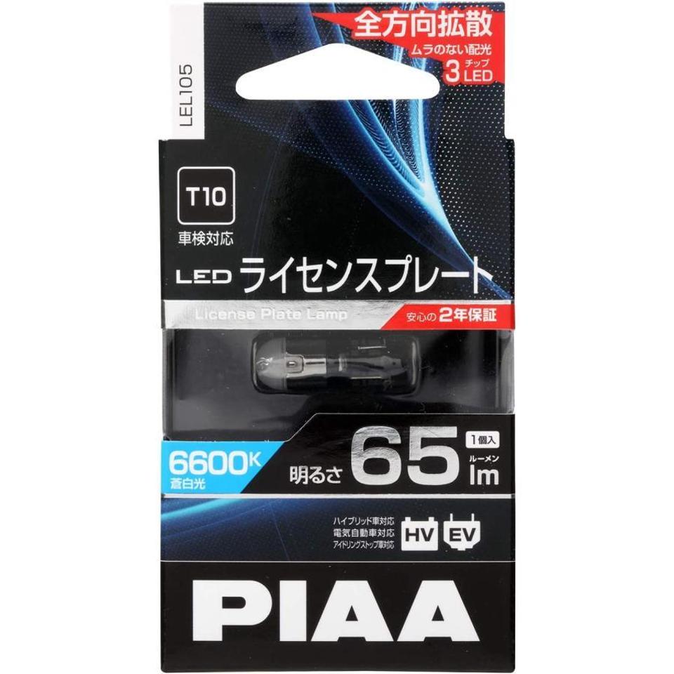 PIAA LEL-105 LEDライセンスプレート 6600K 65lm T10x1 | 新品 | アップガレージ 埼玉入間店 | カー用品 ...