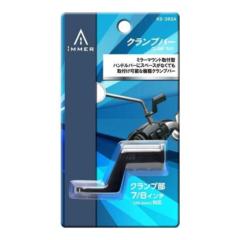 LEAD工業 KS-262A クランプバー ミラー取付ネジ径10mmに対応
