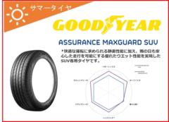GOODYEAR(グッドイヤー) ASSURANCE MAXGUARD SUV 225/50R18 99W XL[05628190]
