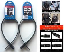 U-STYLE
Mobile phone dial lock
Total length 53cm (42cm around the lock)
BP-199