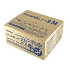 ブレイス BM-25 オイル処理ボックス2.5L