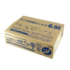 Brace
BM-65
Oil Treatment Box 6.5L