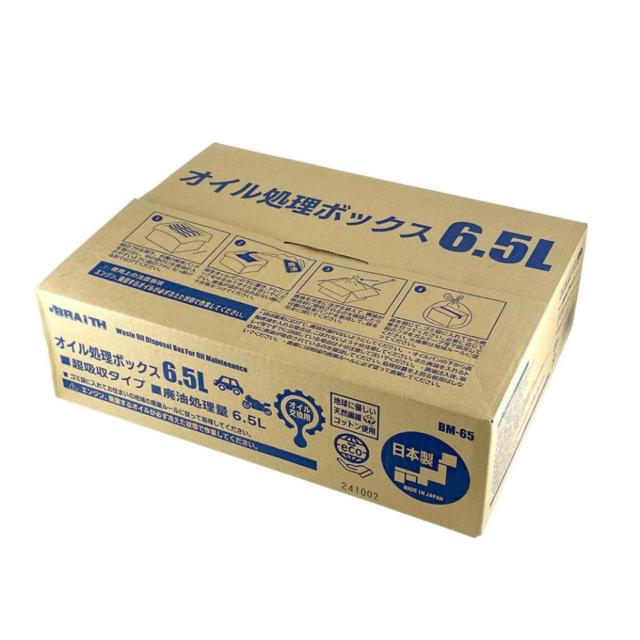 Brace
BM-65
Oil Treatment Box 6.5L