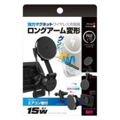カシムラ KW-47 マグネットワイヤレス充電器 ロング