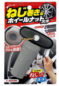 Wako
CS-110
Cleaning of screw-wound wheel nuts