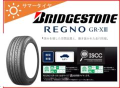 BRIDGESTONE (Bridgestone)
REGNO
GR-XIII
165 / 60R15
77H[15338795]