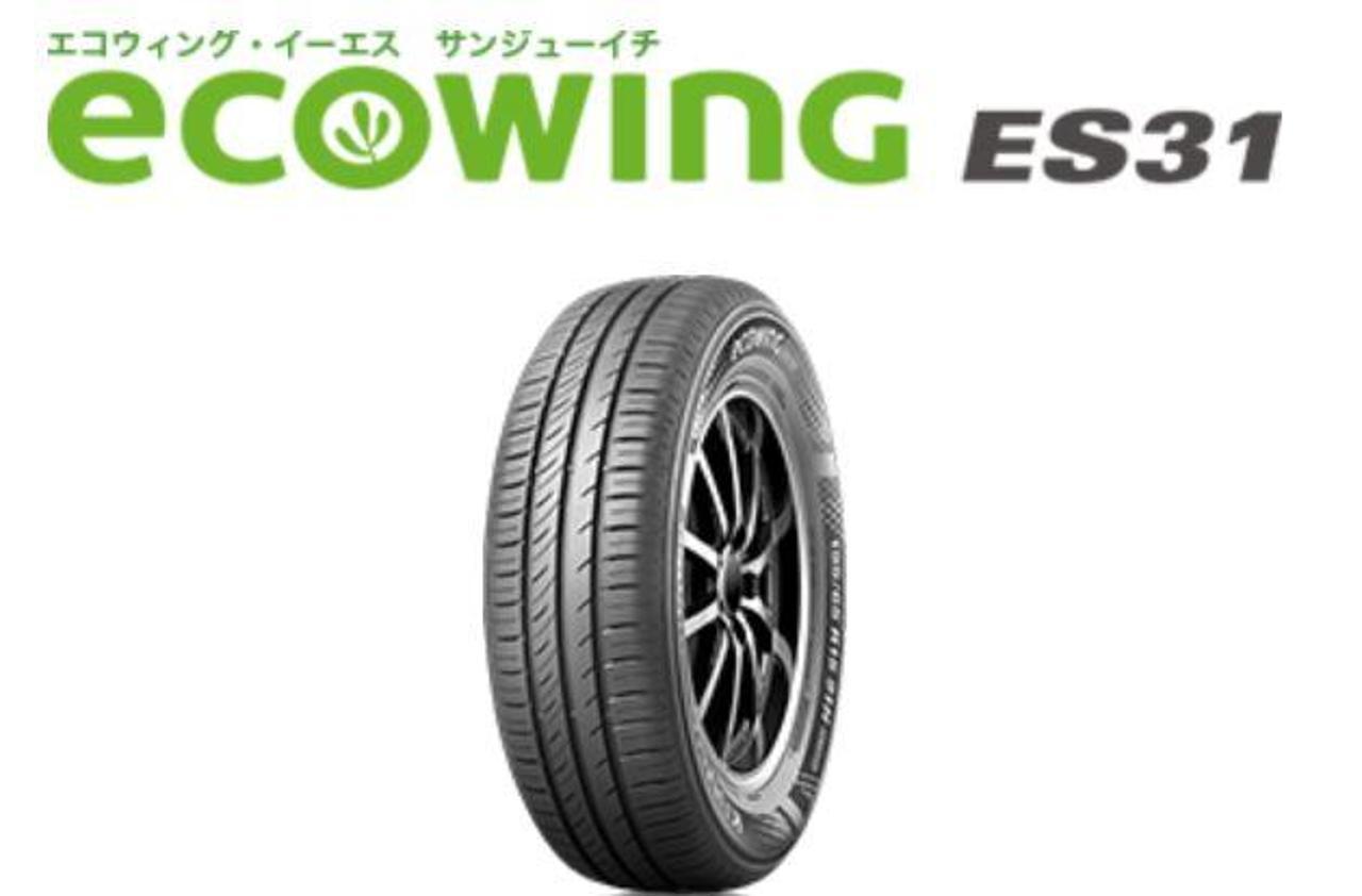 KUMHO(クムホ) ECOWING ES31 165/60R14 75H | 新品 | アップガレージ 