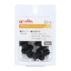 Amon
3816
Plasticine rivet